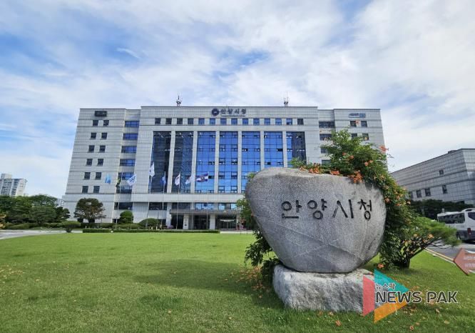 안양시청