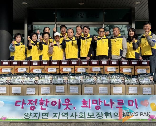 양지면지역사회보장협의체가 김치나눔 사업을 진행했다.