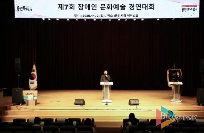 이상일 용인특례시장은 2일 '제7회 장애인 문화예술 경연대회'에 참석해 축사했다