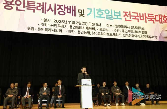 이상일 시장은 용인특례시배, 기호일보배 전국바둑대회에 참석했다