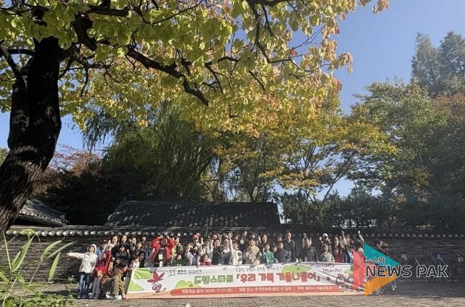 광주시, 드림스타트 가족과 함께하는 ‘가을 나들이’ 추진