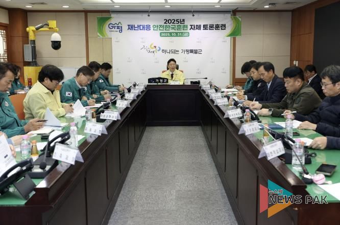 가평군, 풍수해 대응 역량점검 위한 훈련 실시