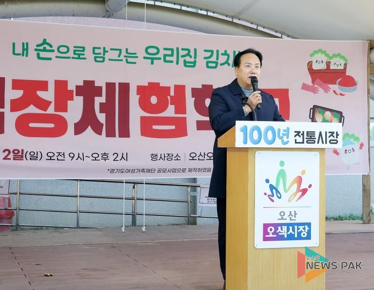 오산오색시장, 부모와 아이가 함께하는 김장체험학교 성황리 개최