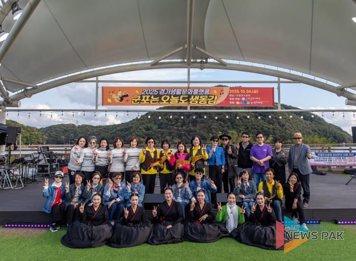 군포문화재단, 경기생활문화플랫폼 '군포는 오늘도 생동감' 시민교류프로그램 성료