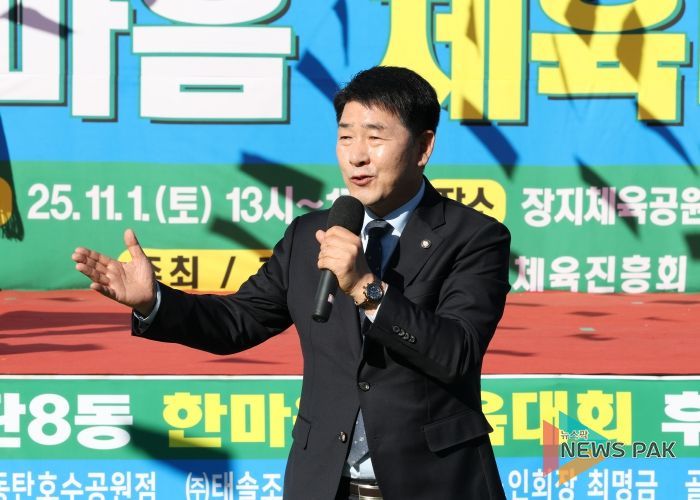 배정수 의장 동탄8동 한마음 체육대회 축사 모습