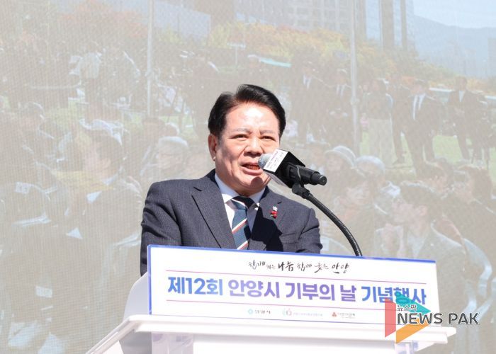 함께 웃는 안양, 제12회 기부의 날 행사 성료…시민·기업 등 나눔 실천