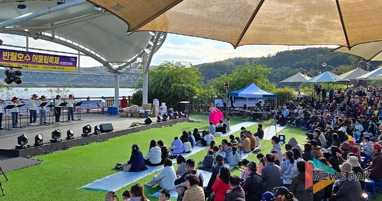 반월호수어울림축제
