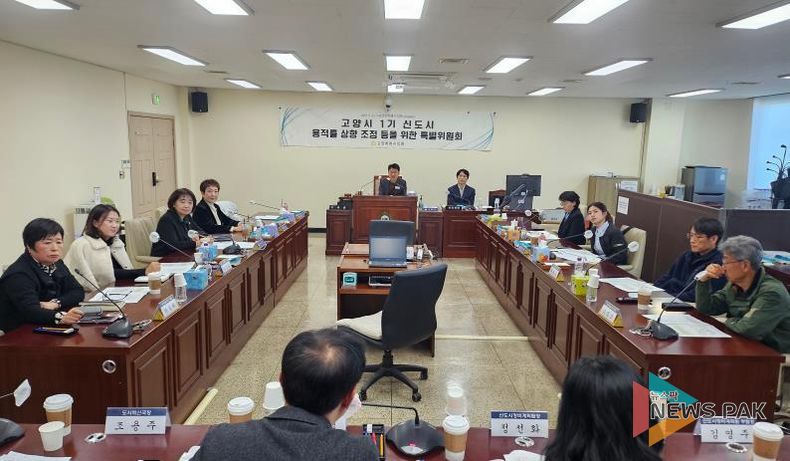 고양특례시의회 1기신도시용적률특위 주민간담회 실시