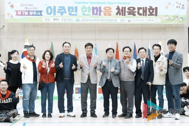 광주시, ‘제7회 이주민 한마음 체육대회’ 성황리 개최