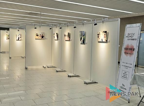 오산시, 아동돌봄시설 사진전 ‘우리의 하루 展’ 개최
