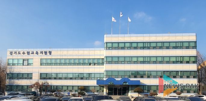 수원교육지원청