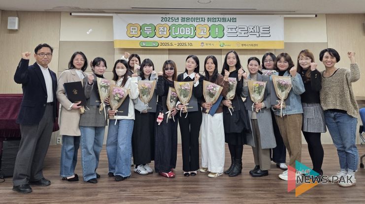 평택시가족센터, ‘모두잡(JOB)고 프로젝트’ 수료식 진행