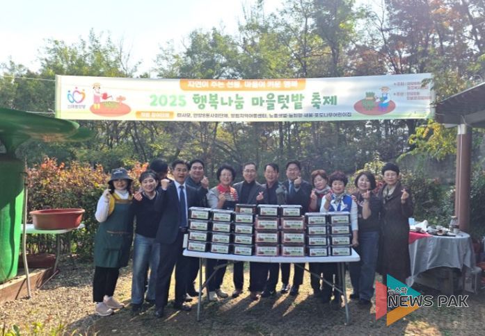 안양시 안양8동, ‘2025 행복나눔 마을텃밭 축제’ 개최
