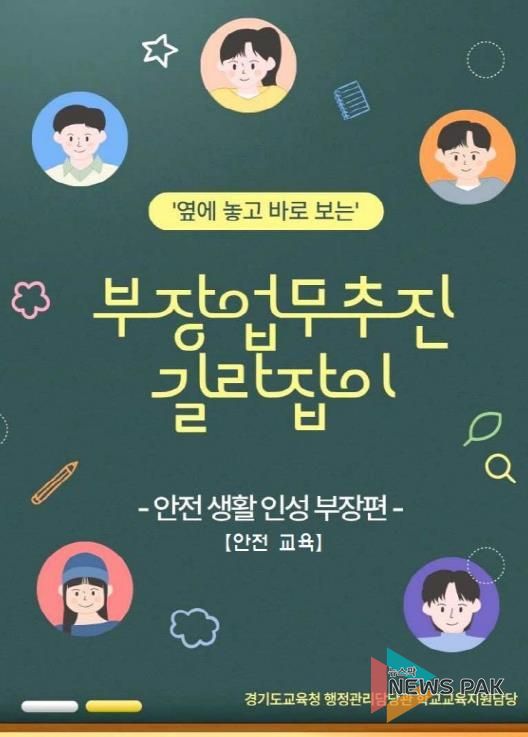 업무추진 길라잡이 표지