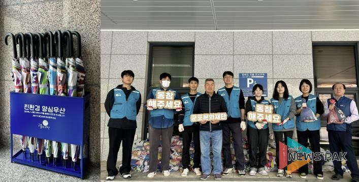 군포문화재단, 폐현수막으로 만든 '양심우산'과 '수방용 모래주머니'로 지역사회 공헌에 앞장