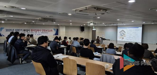 화성특례시가 4일 화성시 관리감독자 등을 대상으로 하반기 안전보건교육을 하고 있다