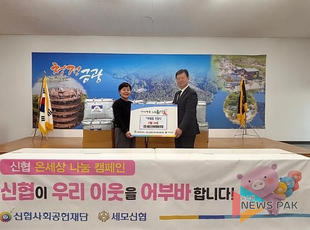 세모신협, 안성시 겨울철 취약계층 가구를 위한 이불 기부