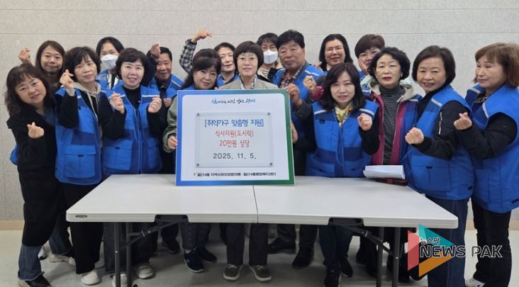 광명시 철산4동 행정복지센터는 5일 철산4동 지역사회보장협의체 주관으로 관내 취약가구 1가구에 20만 원 상당의 도시락을 전달했다.