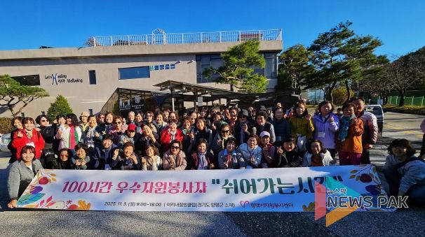 2025년 100시간 우수자원봉사자 ‘쉬어가는시간’ 진행