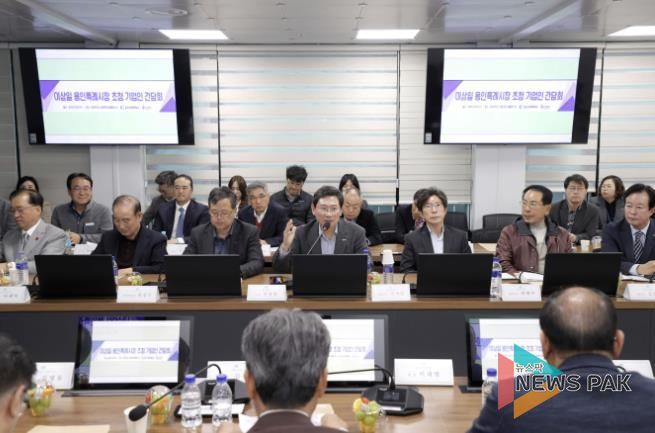 이상일 용인특례시장이 5일 용인상공회의소 회원사 관계자들과 간담회를 했다.