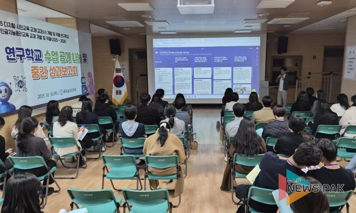 수업공개 및 성과보고회 현장 사진