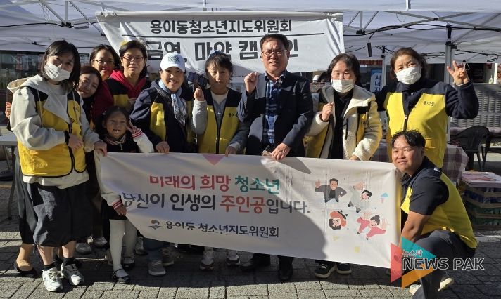 평택시 용이동 청소년지도위원회, ‘2025년 Y2K 청소년 놀자콘서트’ 행사 진행