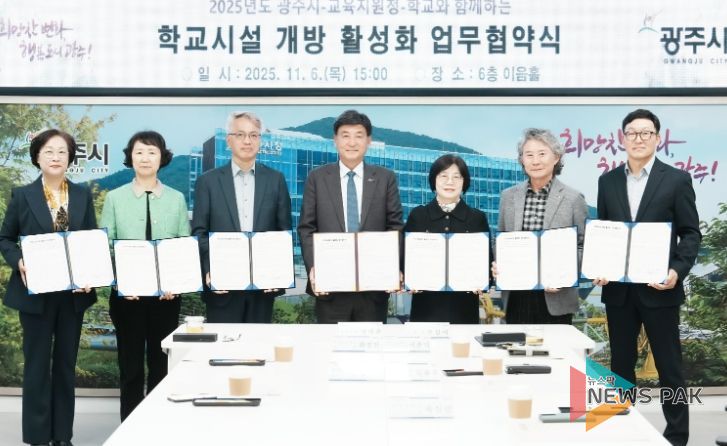 광주하남교육지원청, 광주시 55개 학교와 시설 개방 활성화 협약 100% 체결