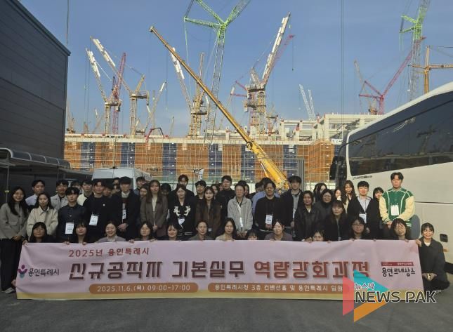 용인특례시는 신규공직자를 대상으로 조직적응 프로그램의 일환으로 진행된 '기본실무역량과정'을 진행했다