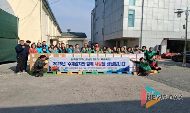 안성시 일죽면지역사회보장협의체, 수제김장김치 배달사업 추진