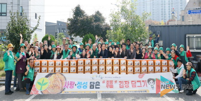 오산시새마을부녀회, ‘사랑의 김장 담가주기’ 행사로 따뜻한 나눔 실천