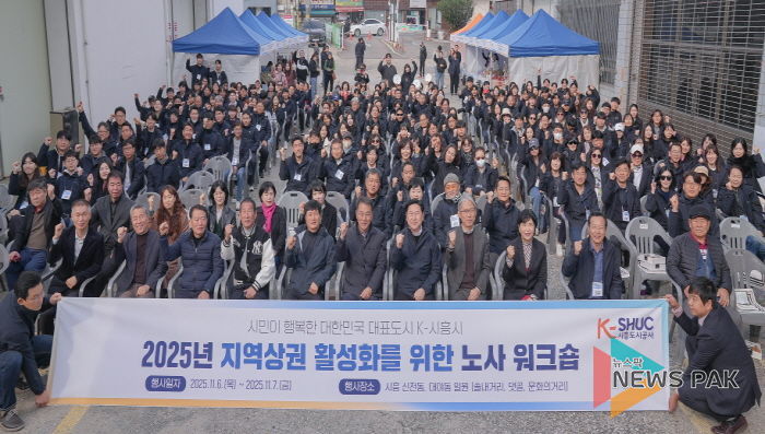 시흥도시공사, 지역 상권 활성화를 위한 희망의 불씨 지폈다