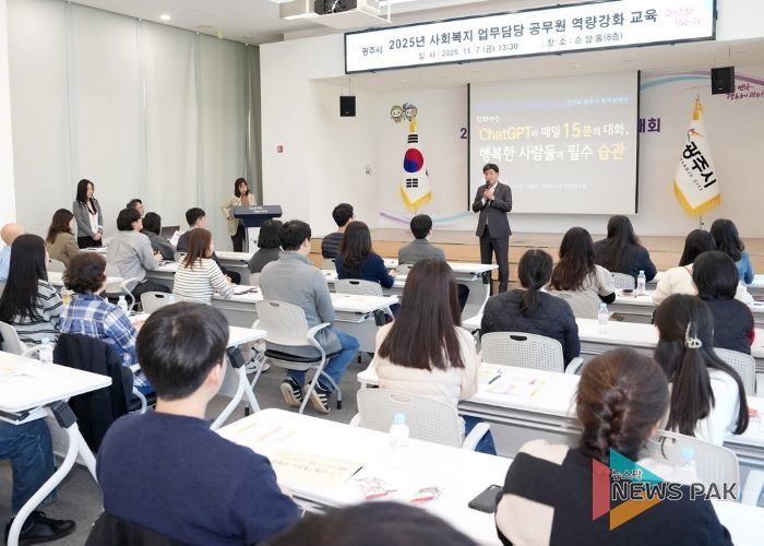 광주시, 사회복지 담당 공무원 역량 강화 교육 실시