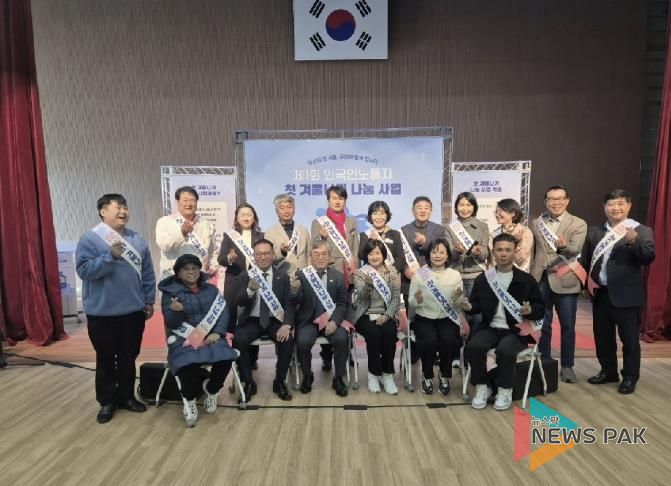 9일 열린 외국인노동자 첫 겨울나기 나눔 행사 참석자들이 기념촬영을 하고 있다