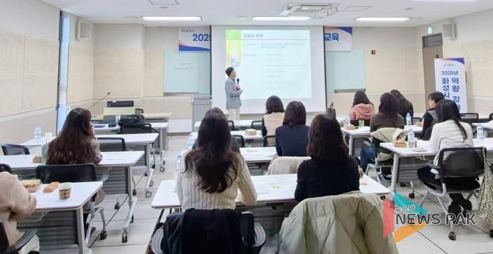 화성특례시가 10일 공직자 대상 갈등관리 역량강화 교육을 하고 있다