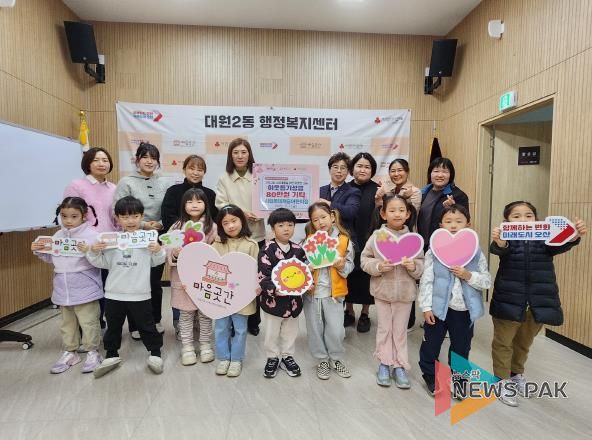 오산시 대원2동, 시립롯데캐슬어린이집 바자회 수익금·우유팩 기탁 받아