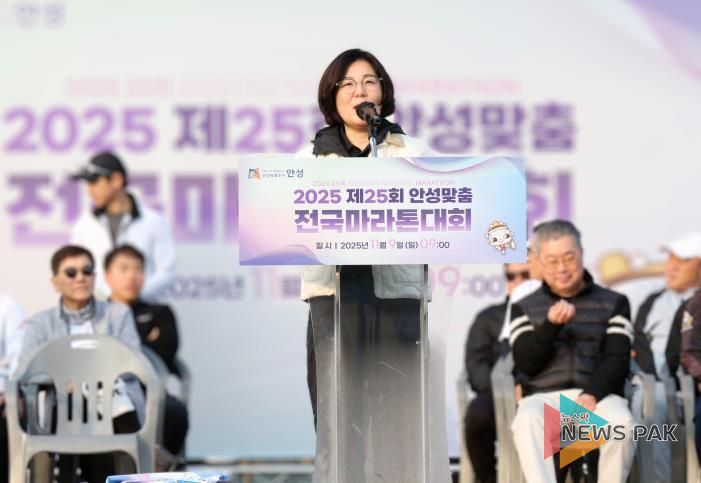 제25회 안성맞춤 전국 마라톤대회 개최
