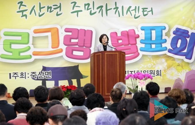 '제11회 안성시 죽산면 주민자치센터 프로그램 발표회' 성료