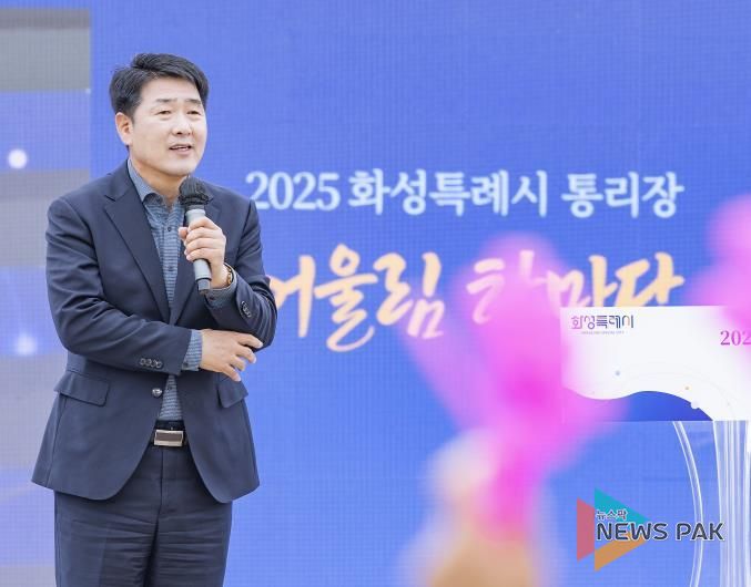 배정수 의장 통리장 어울림 한마당 축사