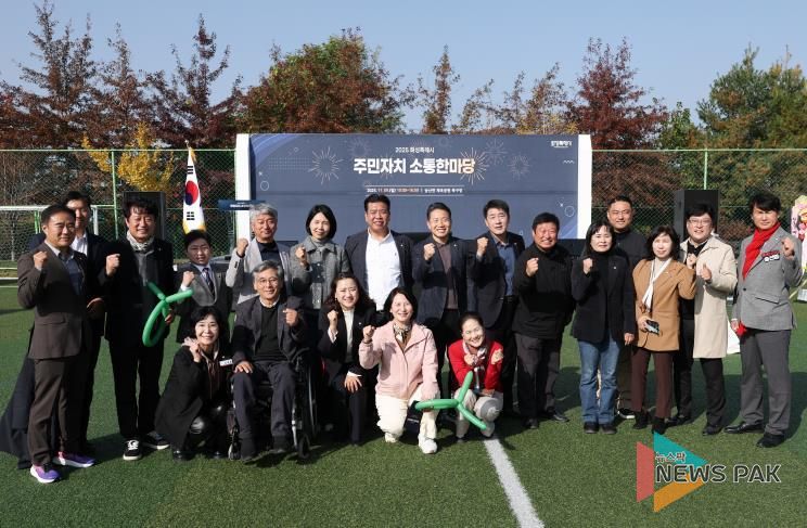 주민자치한마당 참석한 화성특례시의회 시의원 기념 사진