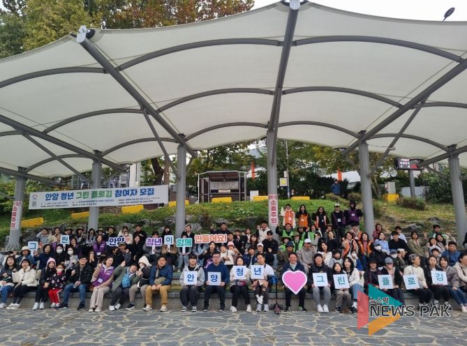 안양시, 청년과 함께하는 ‘안양 청년 그린 플로깅’ 성료