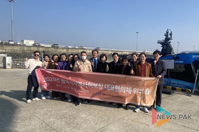 평택시 지역사회보장대표협의체 워크숍 진행