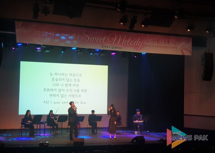평택시 송탄보건소, ‘2025 태교음악회 「Sweet Melody」’ 성황리 개최