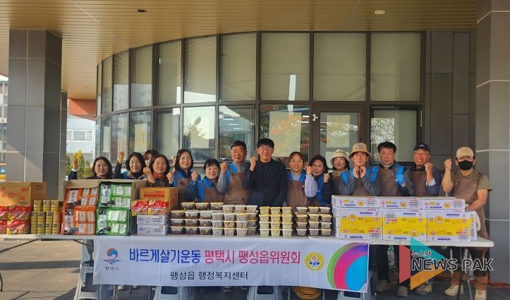 바르게살기운동 평택시 팽성읍위원회, ‘밑반찬 꾸러미 나눔 행사’ 실시