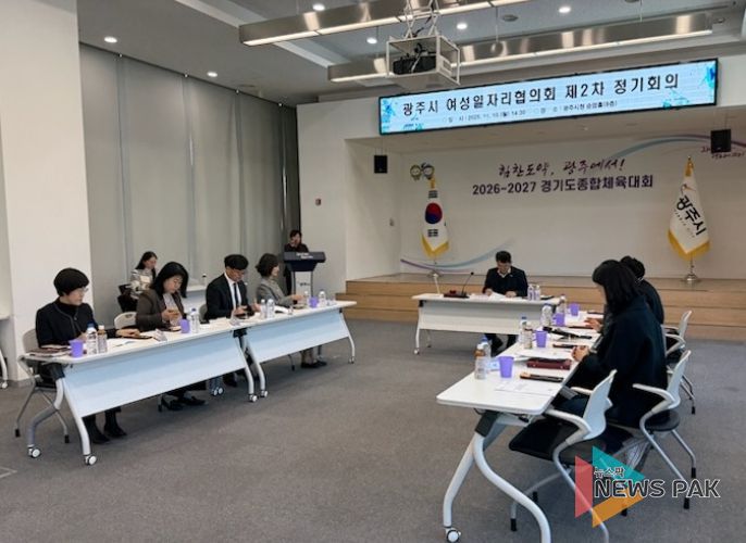 광주시, ‘2025년 제2차 여성일자리협의회’ 개최