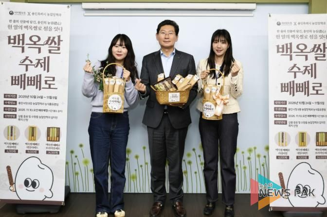 용인특례시가 지역특산물인 백옥쌀을 활용해 수제 빼빼로를 제작해 판매했다.