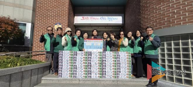 후원물품 전달식