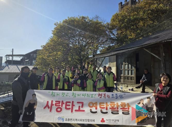 가평군 조종면 지사협, 취약가구에 연탄 5,560장 지원