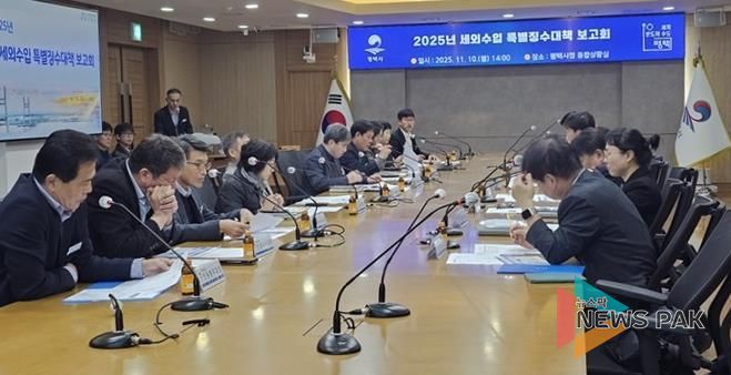 평택시, ‘2025년 세외수입 특별징수대책 보고회’ 개최