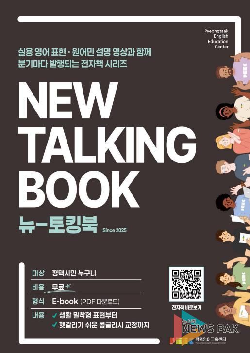 평택시, 영상으로 배우고 전자책으로 복습하세요!