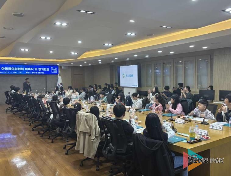 제4기 평택시 아동참여위원 위촉식 및 정기회의 개최